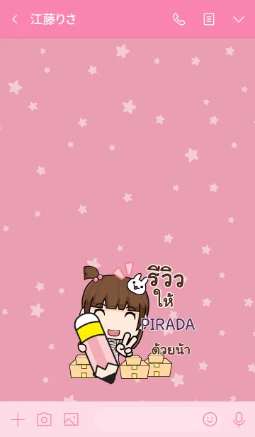 [LINE着せ替え] PIRADA wealthy merchants V05 eの画像3