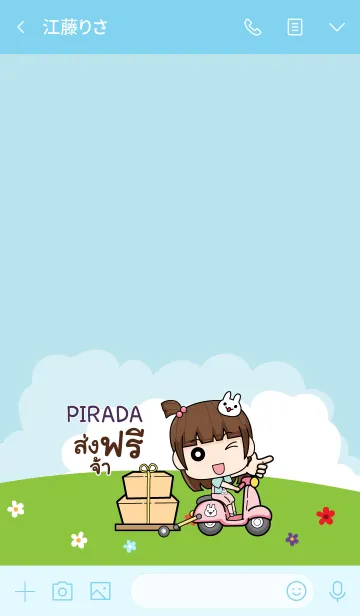 [LINE着せ替え] PIRADA wealthy merchants V03 eの画像3