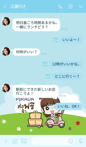 [LINE着せ替え] PIRADA wealthy merchants V03 eの画像4