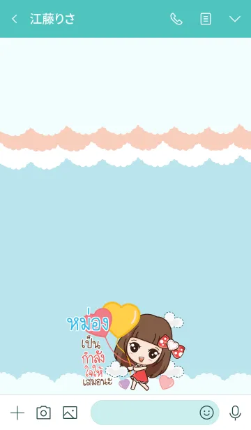 [LINE着せ替え] MONG molly need love V10の画像3