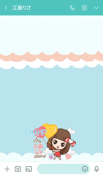 [LINE着せ替え] CHAMP molly need love V10 eの画像3