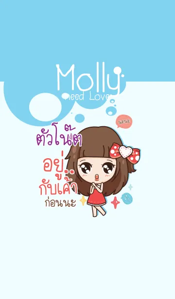 [LINE着せ替え] TUANOTE molly need love V07の画像1