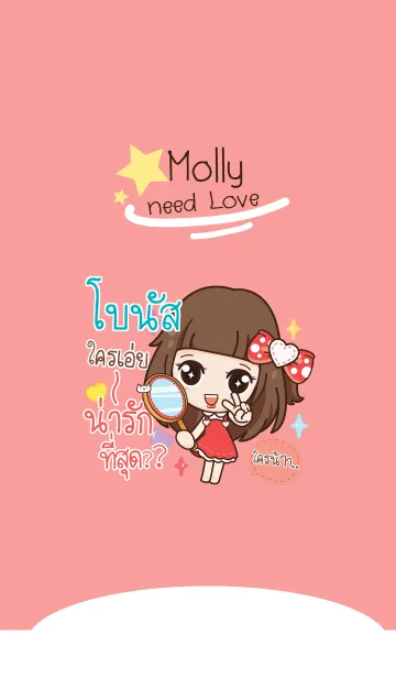 [LINE着せ替え] BONUS molly need love V05の画像1