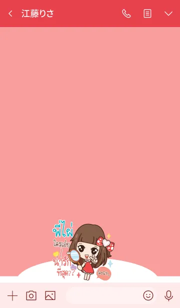 [LINE着せ替え] PIPAI molly need love V05の画像3