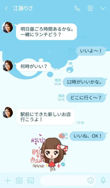 [LINE着せ替え] KUPAO molly need love V07の画像4