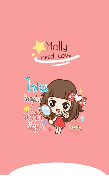 [LINE着せ替え] FON3 molly need love V05の画像1