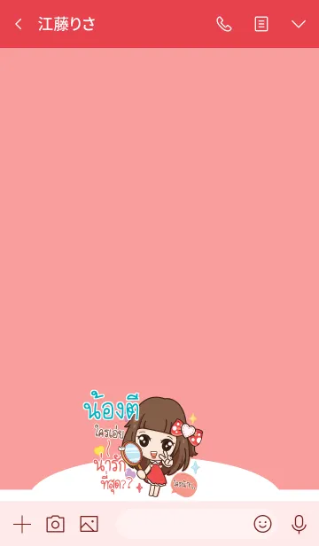 [LINE着せ替え] NONGTEE molly need love V05の画像3