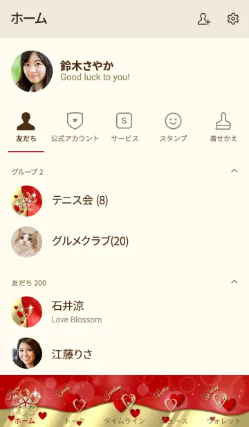 [LINE着せ替え] ❤運気アップ♡黄金5つ葉クローバー＆ハートの画像2