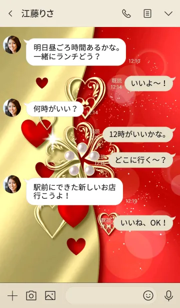 [LINE着せ替え] ❤運気アップ♡黄金5つ葉クローバー＆ハートの画像4