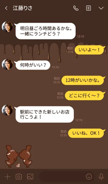 [LINE着せ替え] CHOCOLATE LOVE THEME 2.の画像4