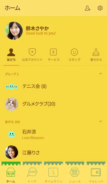 [LINE着せ替え] simple heart(yellow2)の画像2