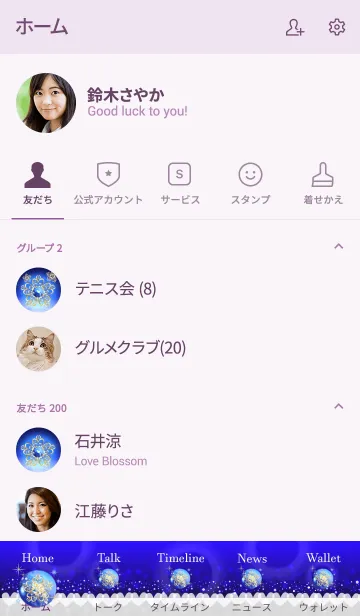 [LINE着せ替え] 癒やしのディープブルーと黄金クローバー♪の画像2