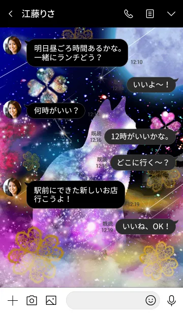 [LINE着せ替え] 運気上昇 Universe good luck cat cloverの画像4