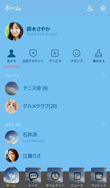 [LINE着せ替え] 正しいことを言った人に怒ってはいけない。の画像2