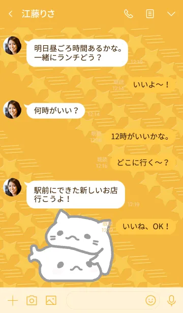 [LINE着せ替え] ねことあざらし いえろーの画像4