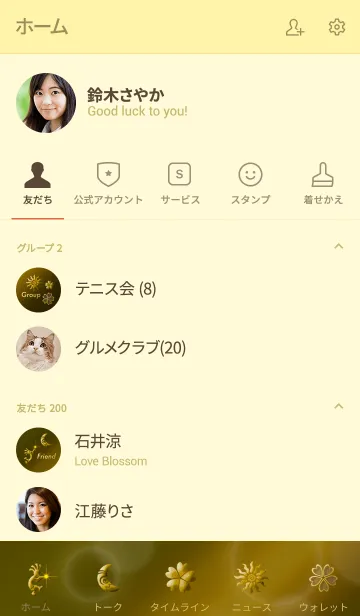 [LINE着せ替え] 全運気UP！精霊ココペリと5色クローバーの画像2