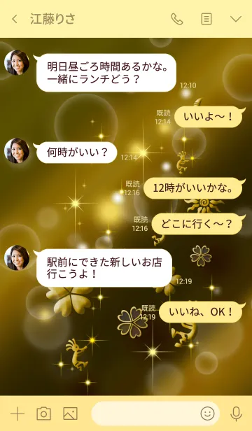 [LINE着せ替え] 全運気UP！精霊ココペリと5色クローバーの画像4