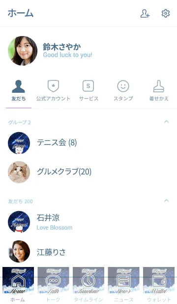 [LINE着せ替え] みやじ☆大人可愛いシロクマ-冬の夜空-の画像2