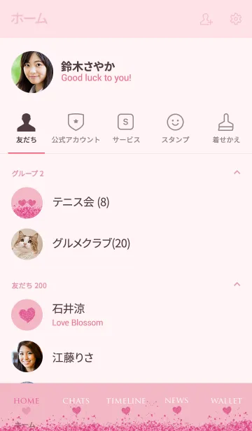 [LINE着せ替え] Over love pink heartの画像2