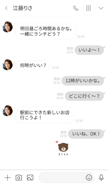 [LINE着せ替え] シンプル・ホワイト。くま。の画像4