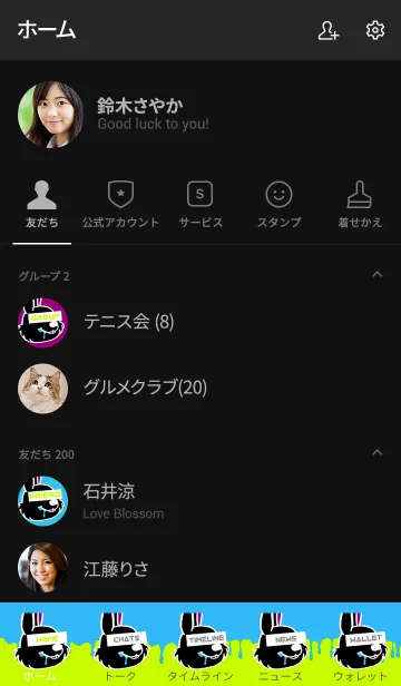 [LINE着せ替え] ハングリーラビット 14の画像2