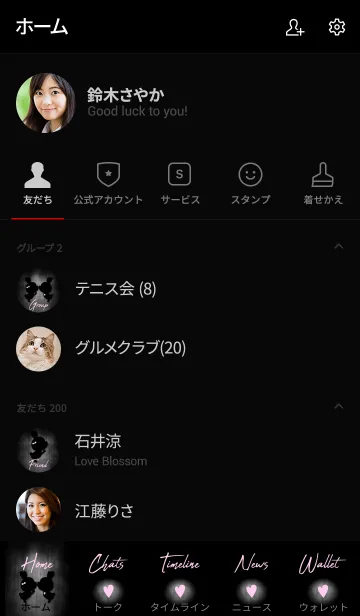 [LINE着せ替え] Black Love 4.の画像2