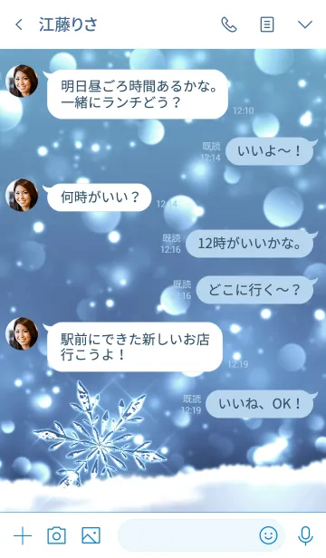 [LINE着せ替え] Winter Snow Flake2 jpの画像4