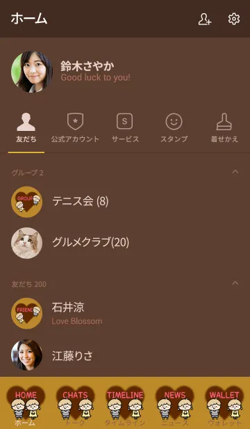 [LINE着せ替え] カップルで使えるバレンタイン着せかえ♡10の画像2