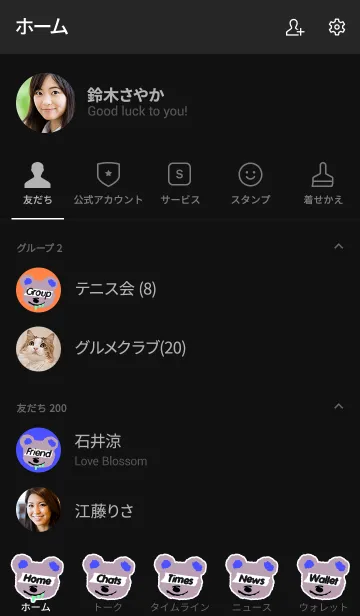 [LINE着せ替え] パフィー ベア 7の画像2