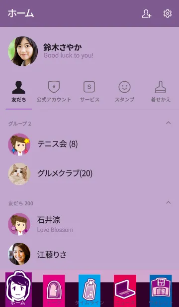 [LINE着せ替え] おはだくえすときせかえ - コンゴウさんの画像2