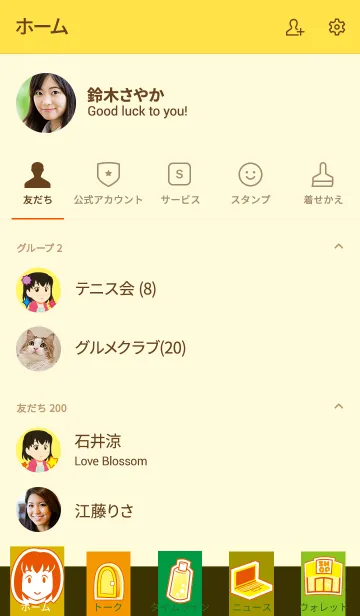 [LINE着せ替え] おはだくえすときせかえ - ノーマルさんの画像2