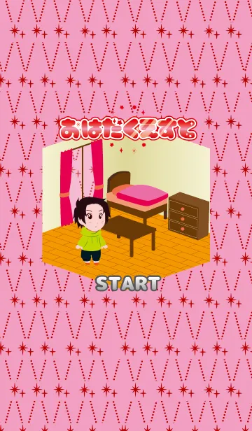 [LINE着せ替え] おはだくえすときせかえ - カサカサさんの画像1