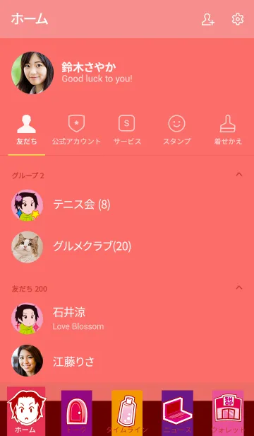 [LINE着せ替え] おはだくえすときせかえ - カサカサさんの画像2