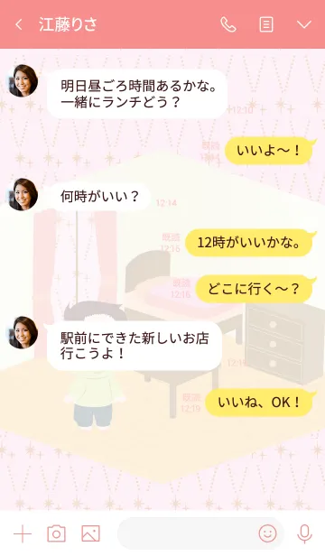 [LINE着せ替え] おはだくえすときせかえ - カサカサさんの画像4