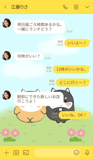 [LINE着せ替え] My Fat Sum Shiba Inu Theme (jp)の画像4