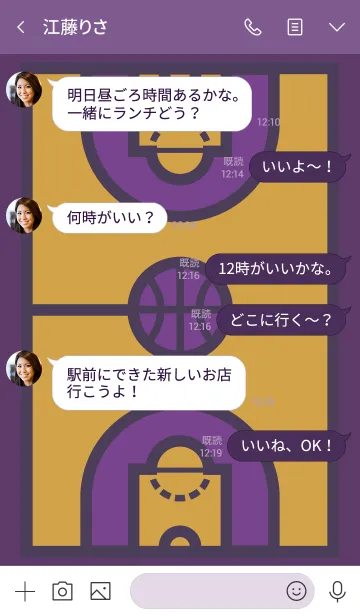 [LINE着せ替え] BASKETBALL #3 Jの画像4