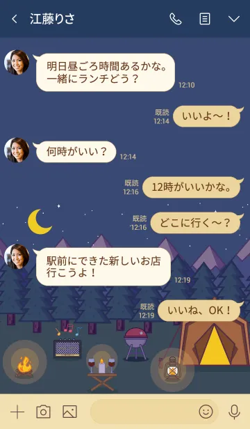 [LINE着せ替え] -CAMPING- NIGHT Jの画像4