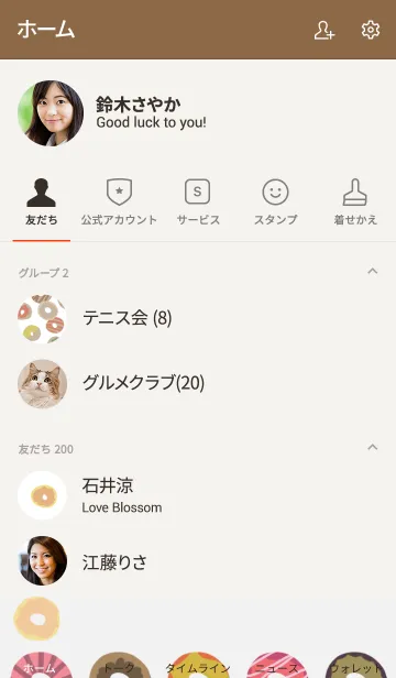 [LINE着せ替え] チョコレートドーナツの画像2