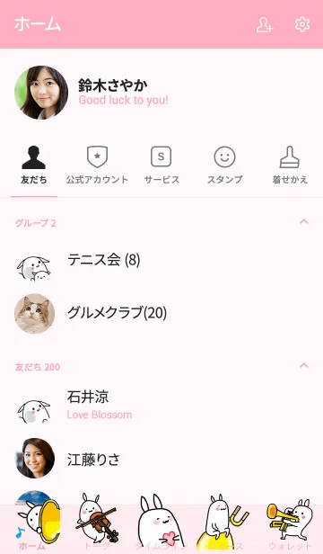 [LINE着せ替え] うさぎ楽器の画像2