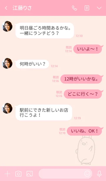 [LINE着せ替え] うさぎ楽器の画像4