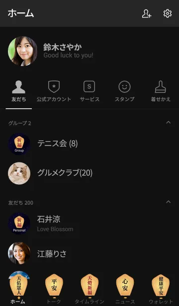 [LINE着せ替え] スカイランタン-神は皆を祝福しますの画像2