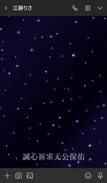 [LINE着せ替え] スカイランタン-神は皆を祝福しますの画像3