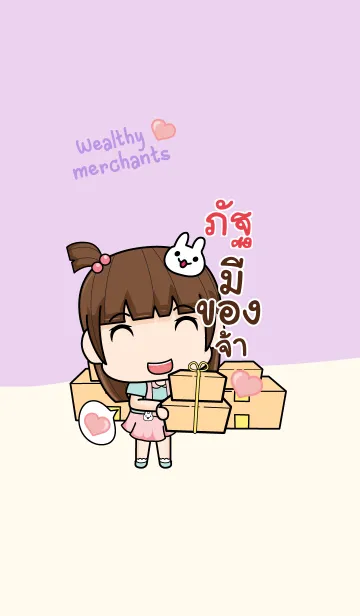 [LINE着せ替え] PUJ wealthy merchants V06の画像1