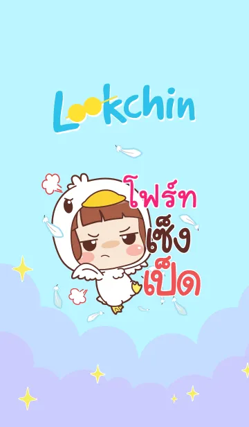 [LINE着せ替え] FLOAT lookchin emotions V03の画像1