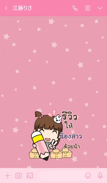 [LINE着せ替え] SISTER wealthy merchants V05の画像3