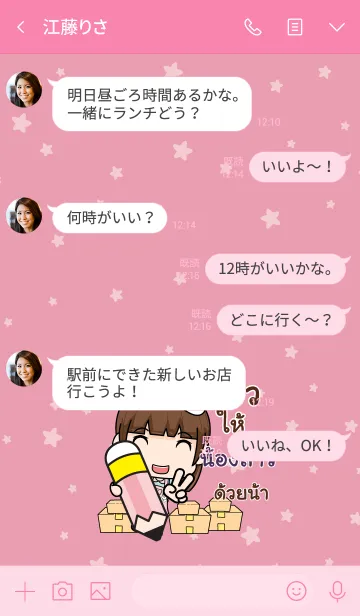 [LINE着せ替え] SISTER wealthy merchants V05の画像4