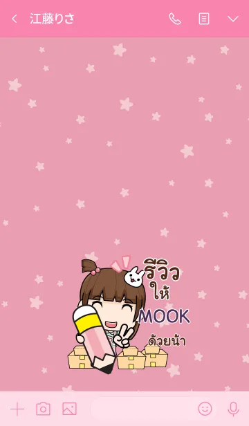 [LINE着せ替え] MOOK wealthy merchants V05 eの画像3