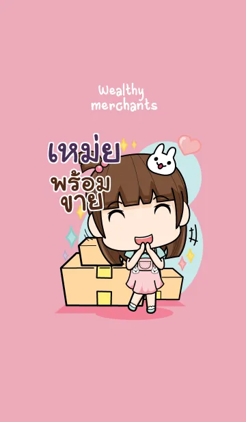 [LINE着せ替え] MEI3 wealthy merchants V01の画像1