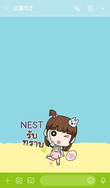 [LINE着せ替え] NEST wealthy merchants V02 eの画像3