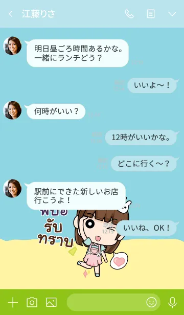 [LINE着せ替え] PIPOR wealthy merchants V02の画像4